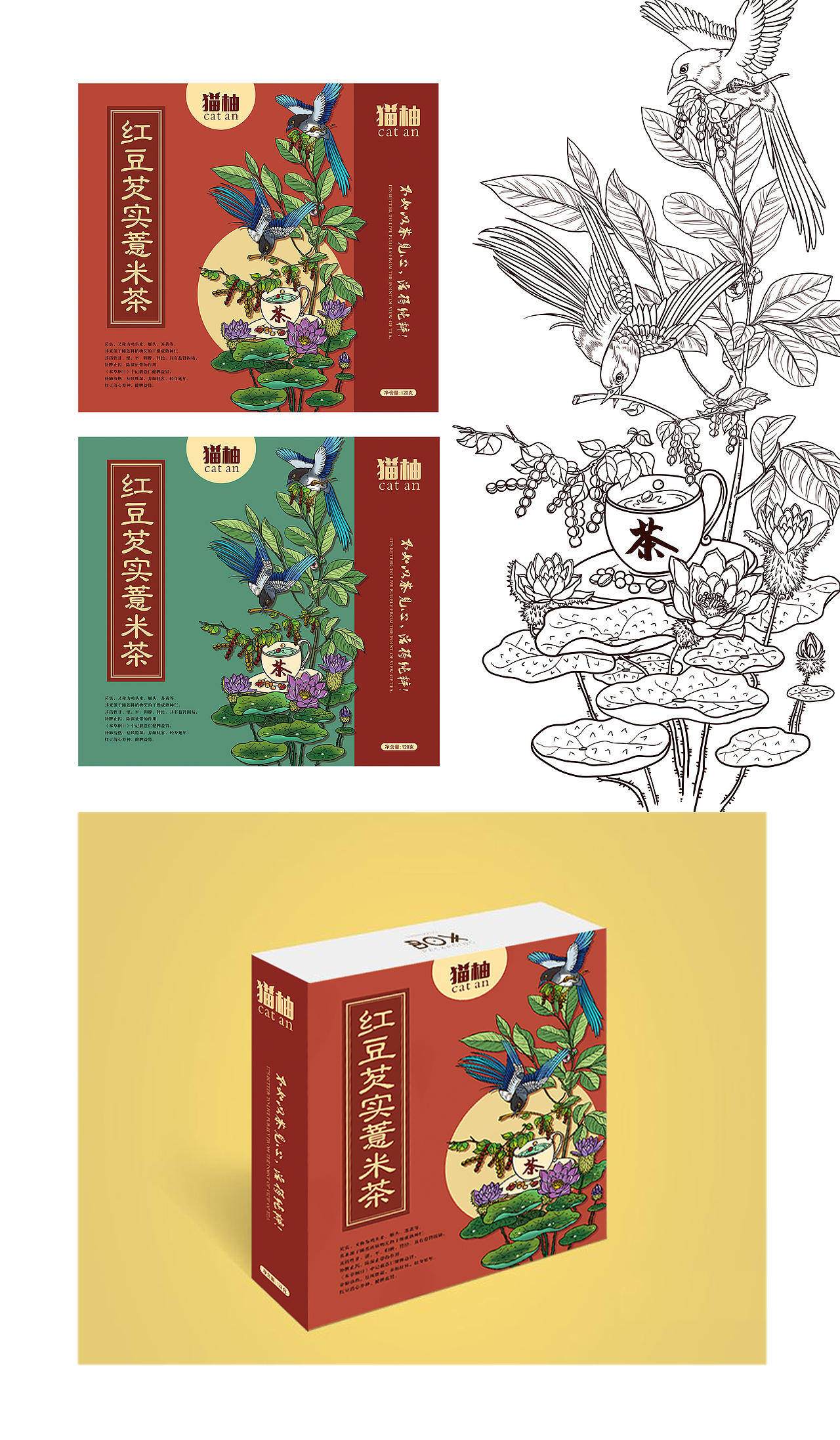 茶饮试稿（图ZMTcwMjM3ODE2） - 商业插画 - 站酷设计师鬼画桃符的李缤倩原创素材 - 站酷ZCOOL