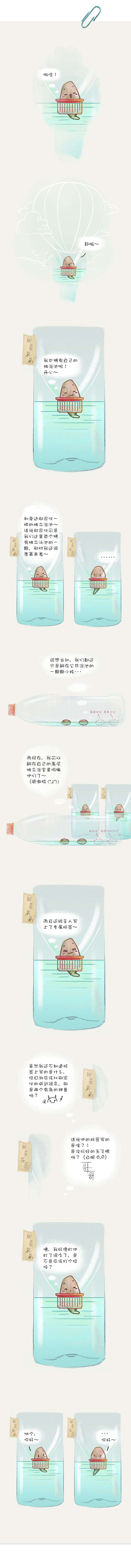小不坏的菠萝蜜-从你好开始（图ZMTc1MjQwNzE2） - 中/长篇漫画 - 站酷设计师小尘土不坏原创素材 - 站酷ZCOOL