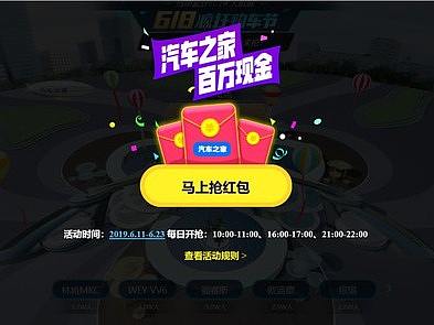 汽车之家618线上购车节（个人主页-ZNDA0NzQzMjQ=） - 图标 - 站酷设计师肆啊啊原创素材 - 站酷ZCOOL