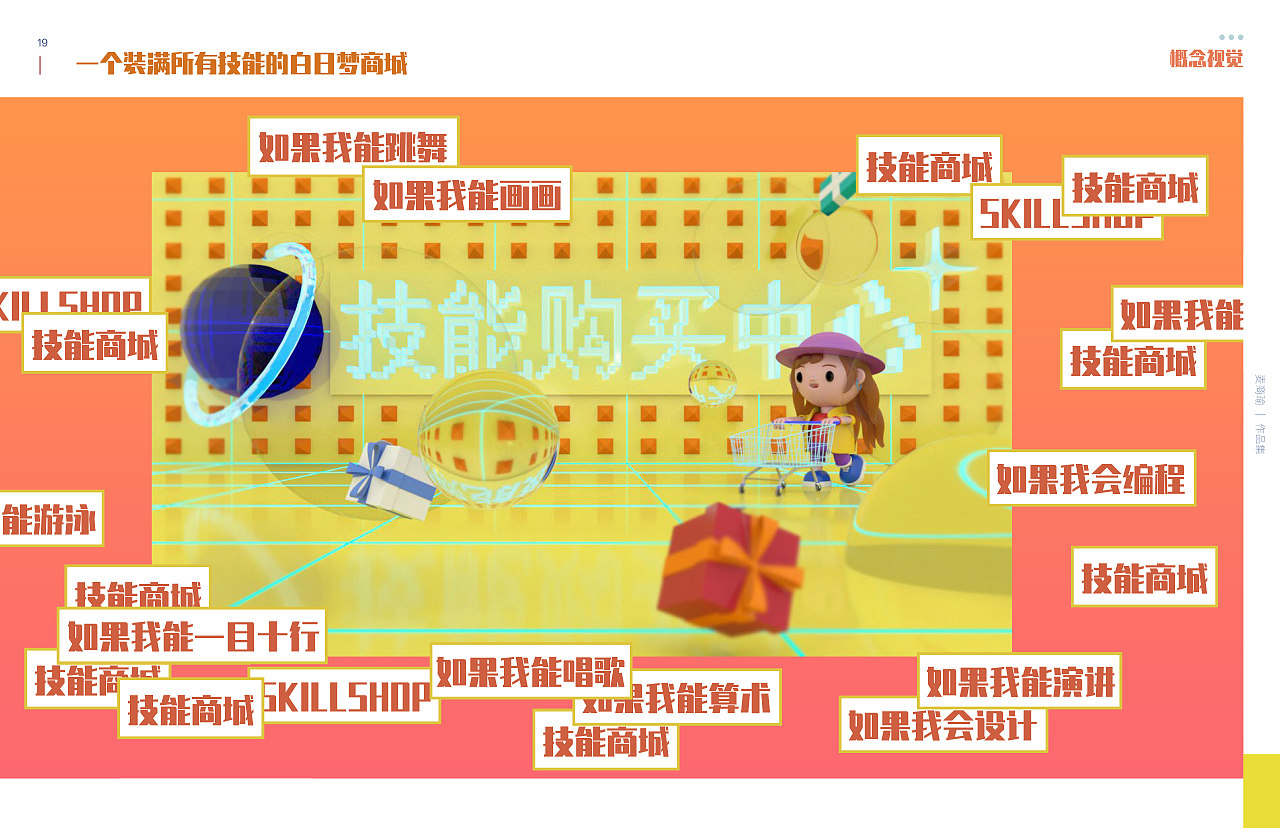 作品集汇总（图ZMjIyOTg0ODQw） - 其他 - 站酷设计师麦的黑洞原创素材 - 站酷ZCOOL