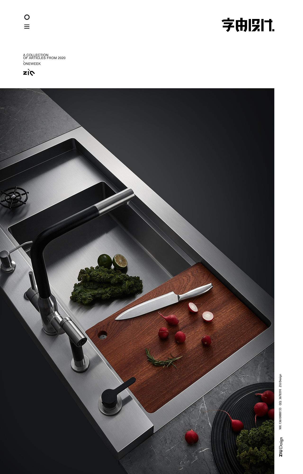 2021集成灶/集成水槽合集