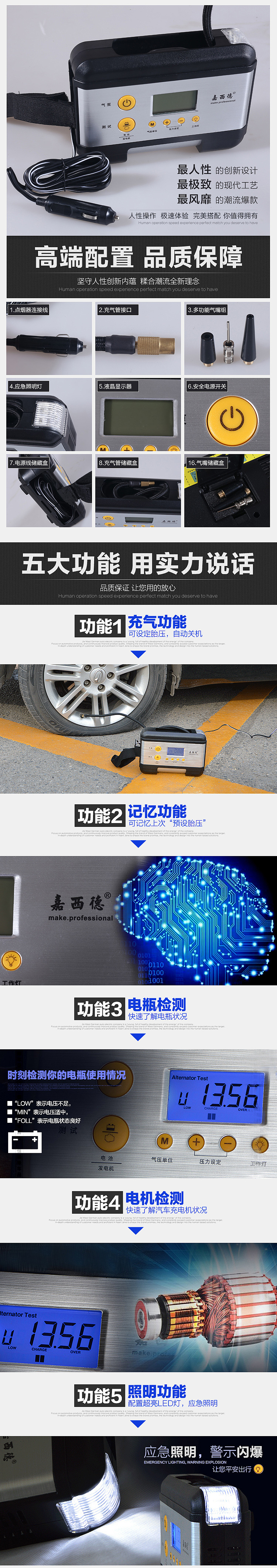 便携车用充气泵详情页2P