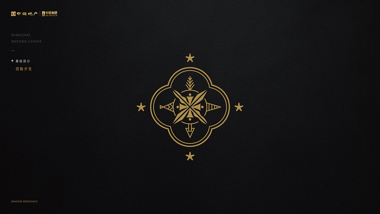西环中心星信名邸视觉升级