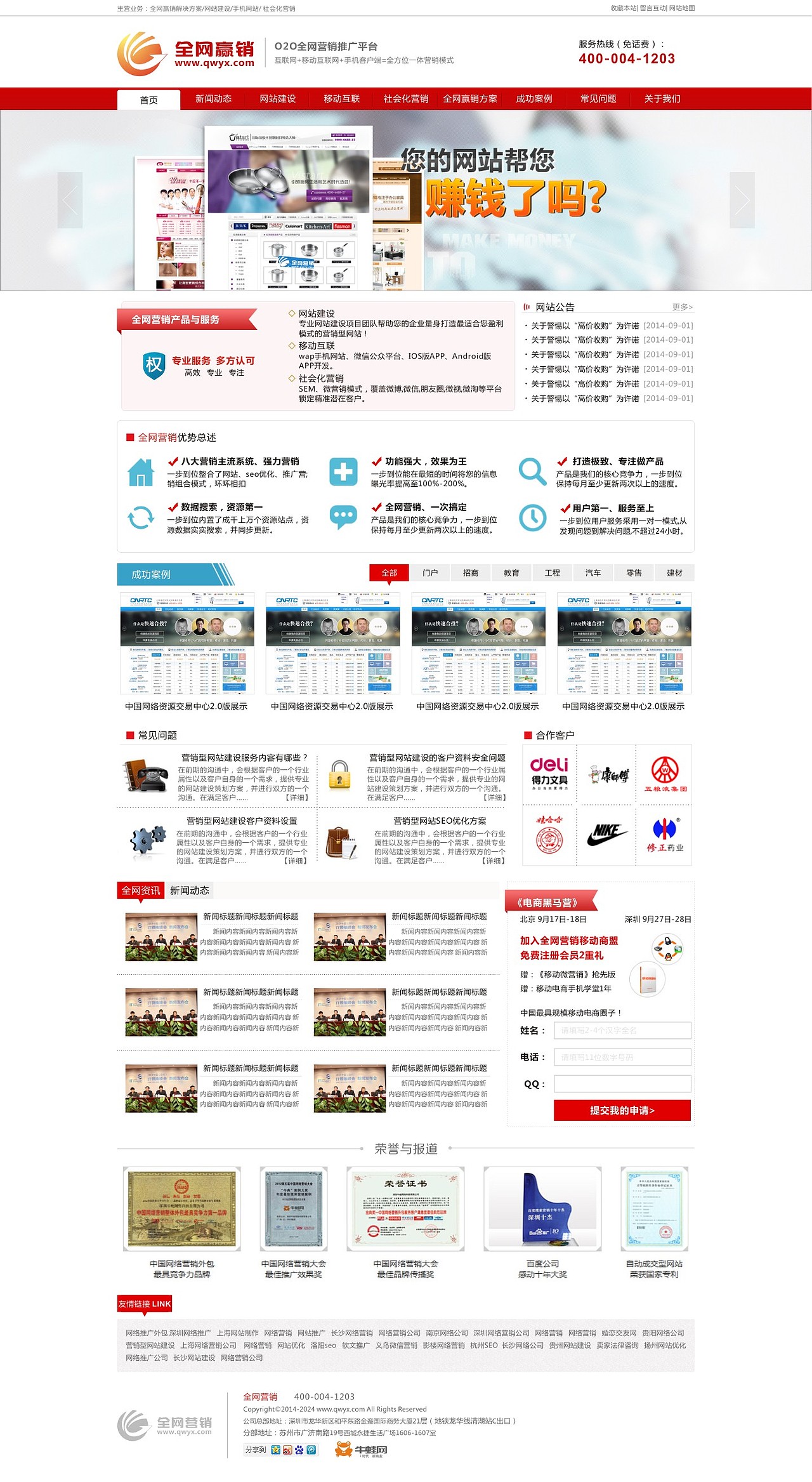 全網(wǎng)營(yíng)銷網(wǎng)站設(shè)計(jì)（圖ZNzYyMjg3MTI=） - 企業(yè)官網(wǎng) - 站酷設(shè)計(jì)師小微isme原創(chuàng)素材 - 站酷ZCOOL