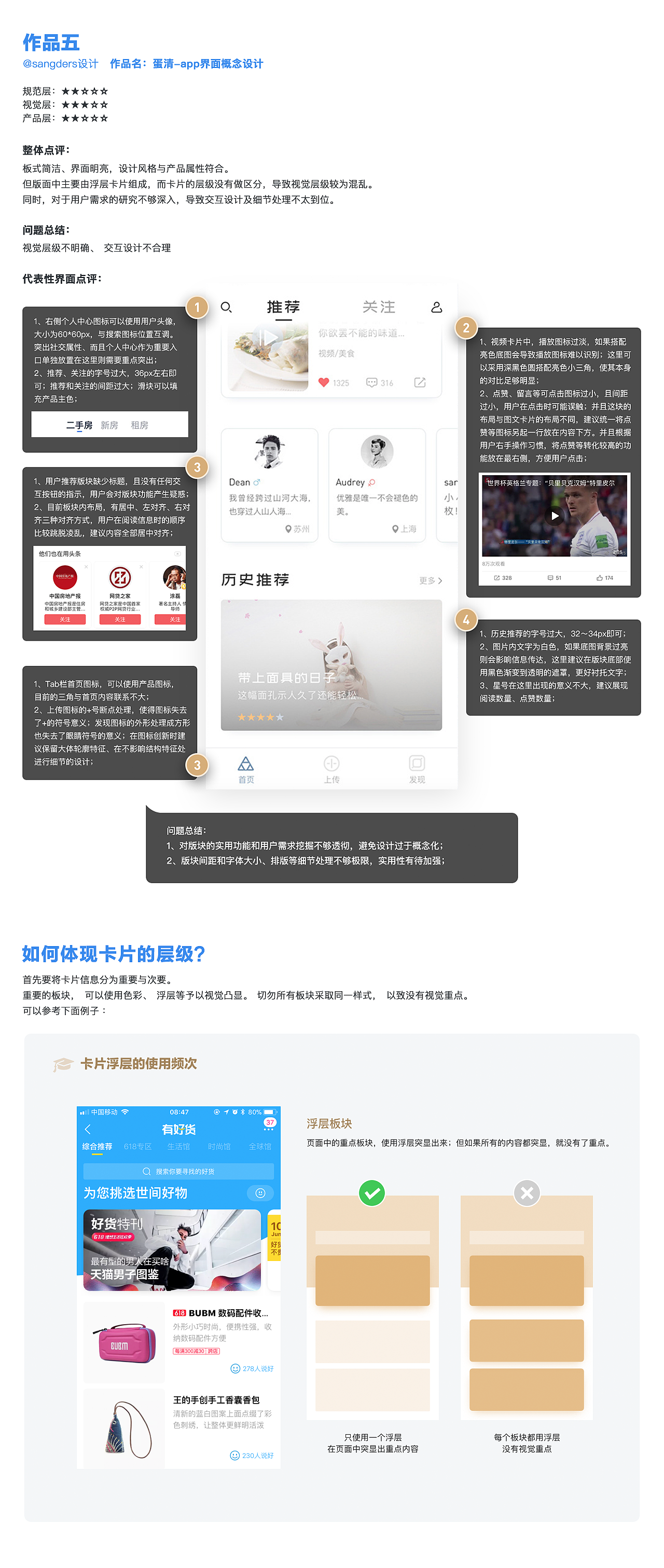 作者：sangders设计  
作品链接：https://www.zcool.com.cn/work/ZMjg2MzI5MjA=.html