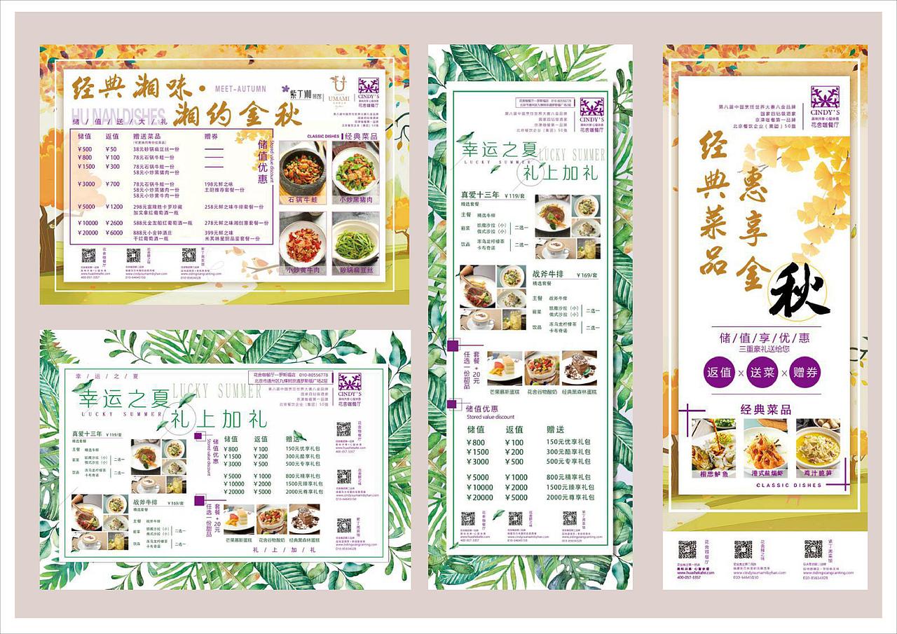 2018-2019年作品集（图ZMTQzOTkwOTMy） - 宣传物料 - 站酷设计师刘艳ABCDesigner原创素材 - 站酷ZCOOL