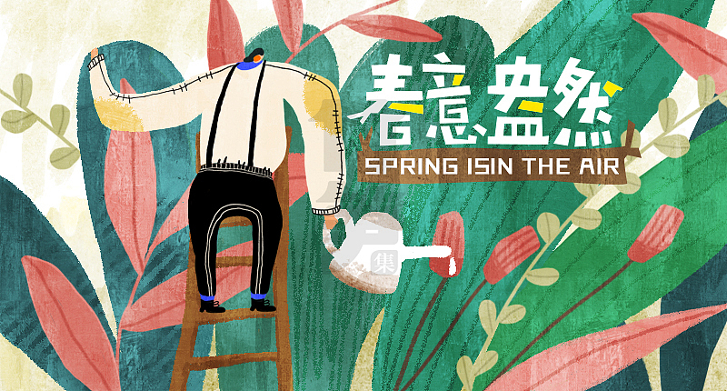 竹笋集58 竹笋插画团第2季