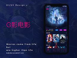 G影电影App  UI