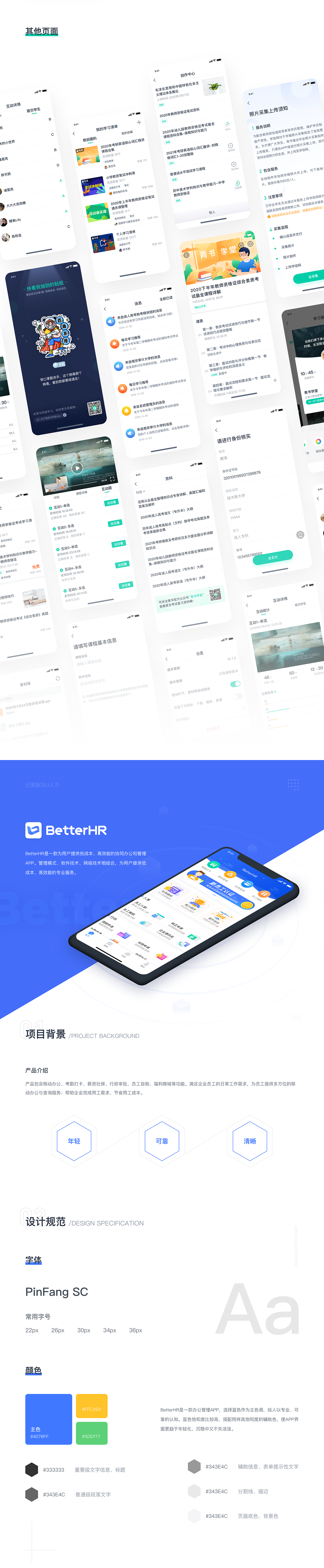 2020設(shè)計(jì)作品集（圖ZMjI4Mjk1NTgw） - APP界面 - 站酷設(shè)計(jì)師AI烤肉喔原創(chuàng)素材 - 站酷ZCOOL