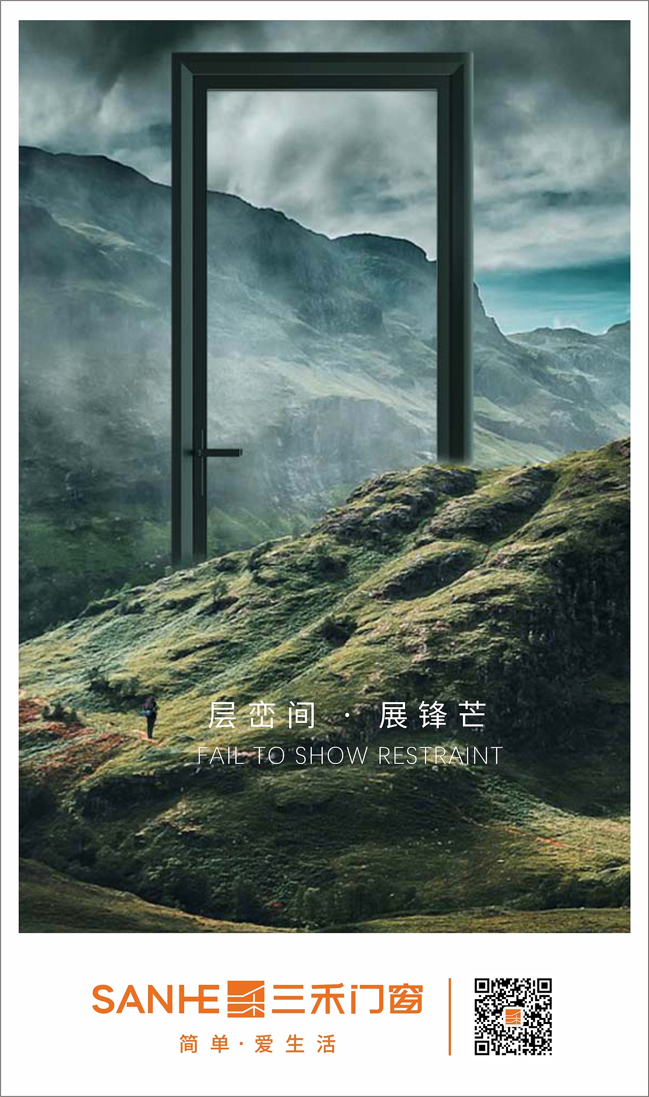 门窗类平面海报