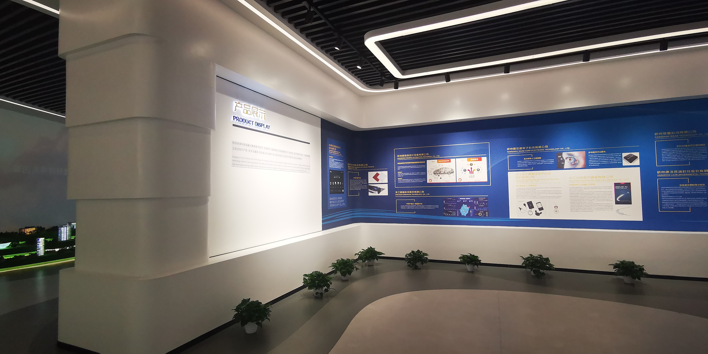 《杭州未来科技城展馆》