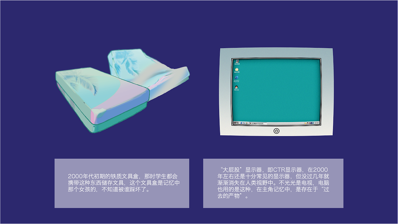 蒸汽波色彩动画设计《无尽梦魇》 2019年毕业设计作品