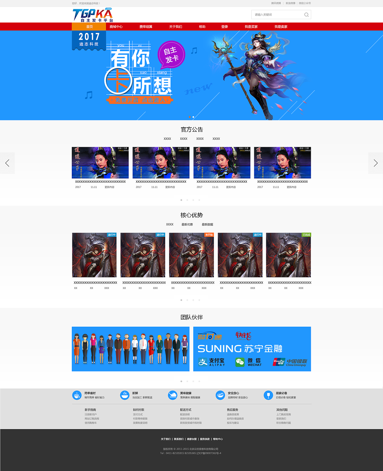 网页（图ZOTYzNTAzMzY=） - 其他网页 - 站酷设计师佐伊998原创素材 - 站酷ZCOOL