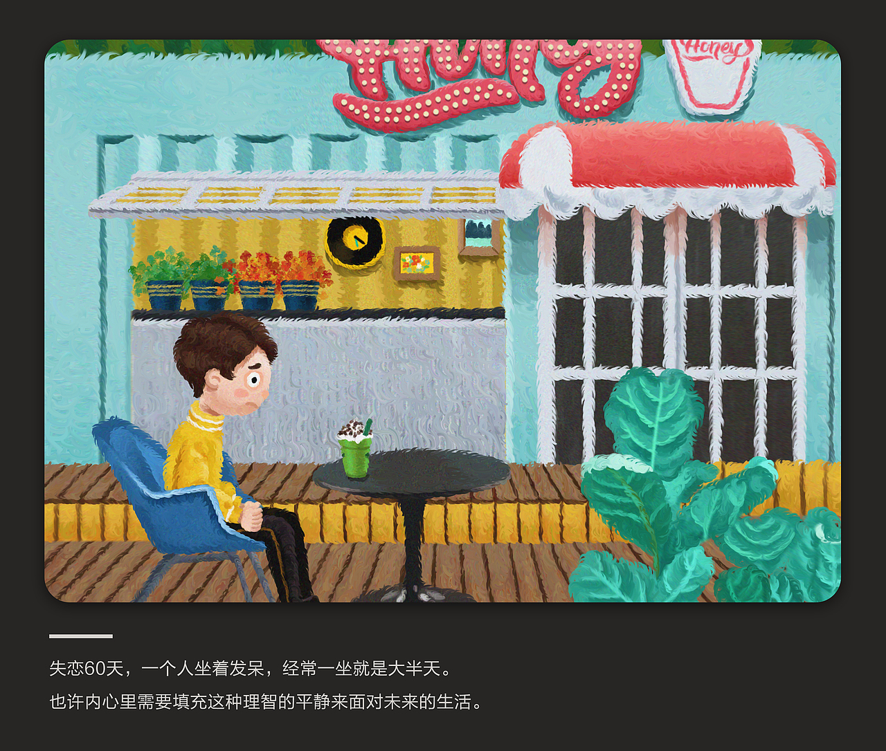 失恋90天（图ZMTI2NjQzMTM2） - 艺术插画 - 站酷设计师我是鹿鹿原创素材 - 站酷ZCOOL