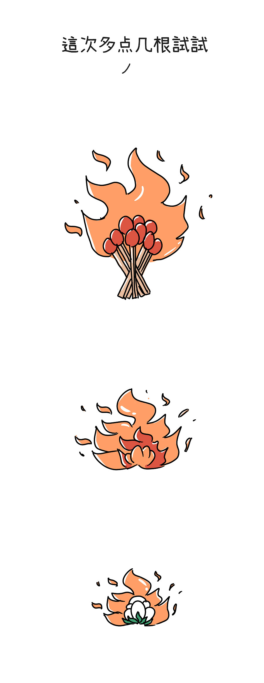 全棉新童话三则-wechat条漫（图ZMTYwNjgyOTI0） - 中/长篇漫画 - 站酷设计师阿拉丁神呱原创素材 - 站酷ZCOOL