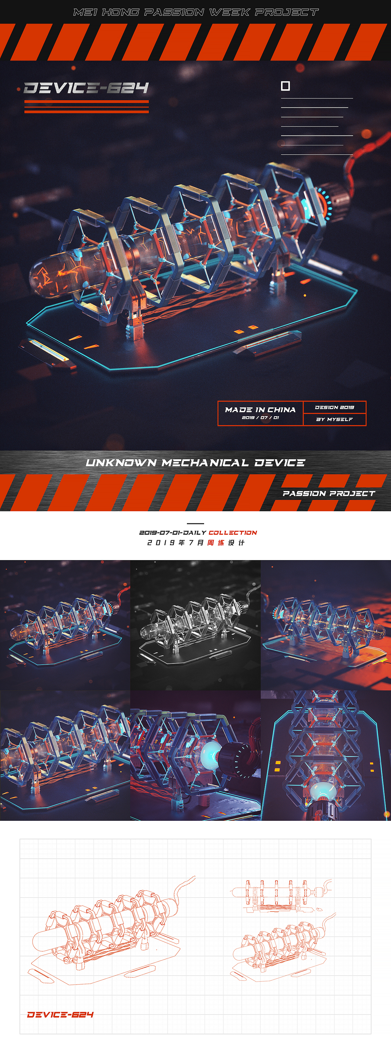 C4D-Cyber device 能量装置设计