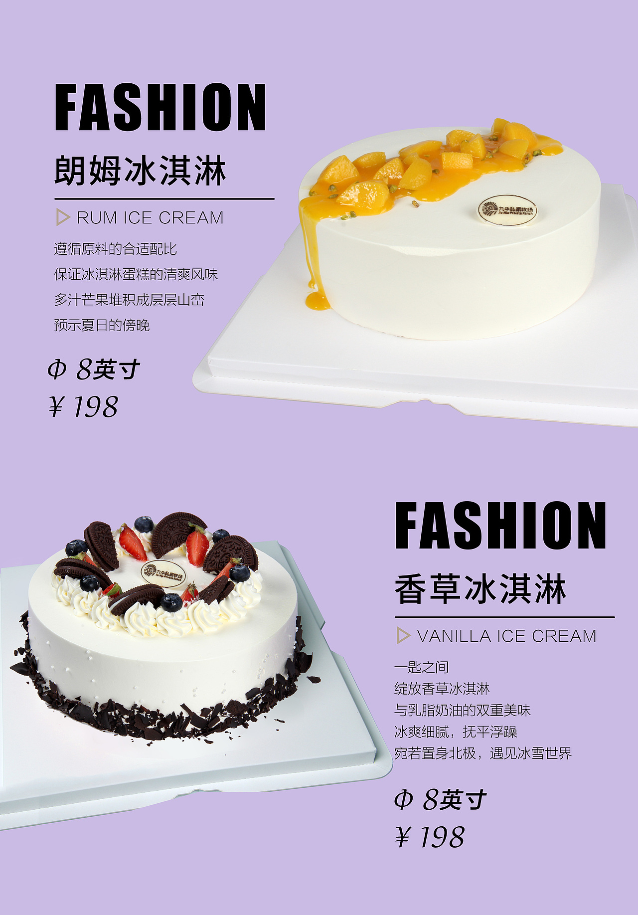 九牛牧业蛋糕画册