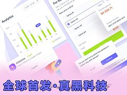 设计