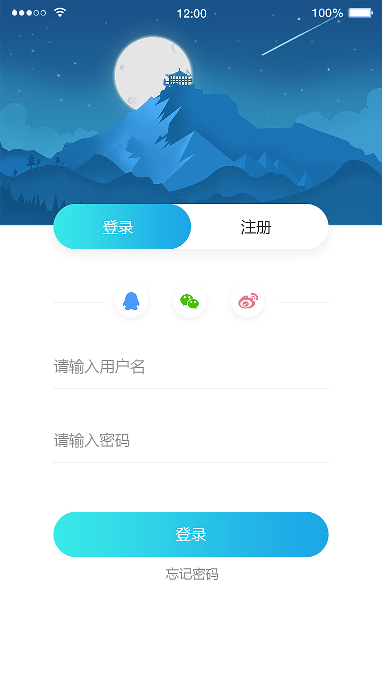 手机登录界面设计北京/ui设计师/3年前/159浏览z21682109