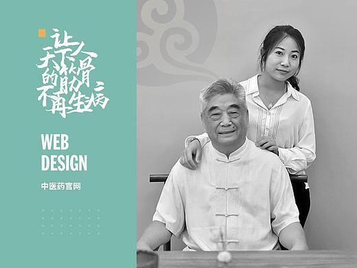 时尚简约风医药馆网页设计