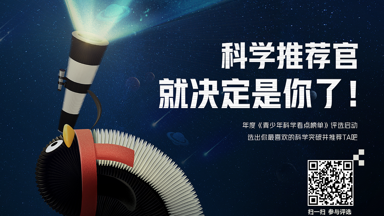 腾讯科学小会H5视觉设计————总结四（图ZMjk0NzcxMTMy） - Logo - 站酷设计师KIKO_666原创素材 - 站酷ZCOOL
