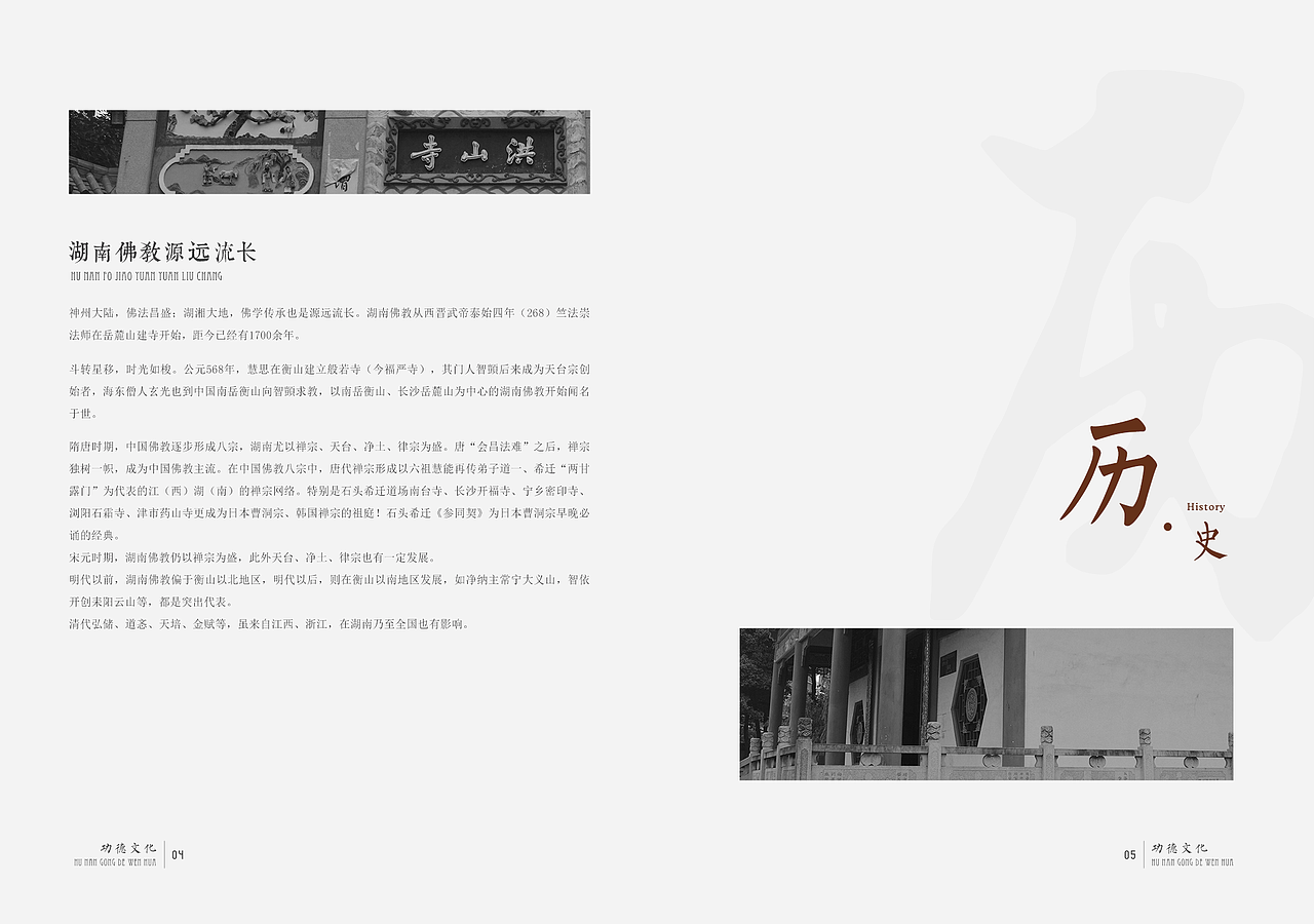 功德文化画册（图ZMjk0ODUwMzY=） - 书籍/画册 - 站酷设计师563443143原创素材 - 站酷ZCOOL