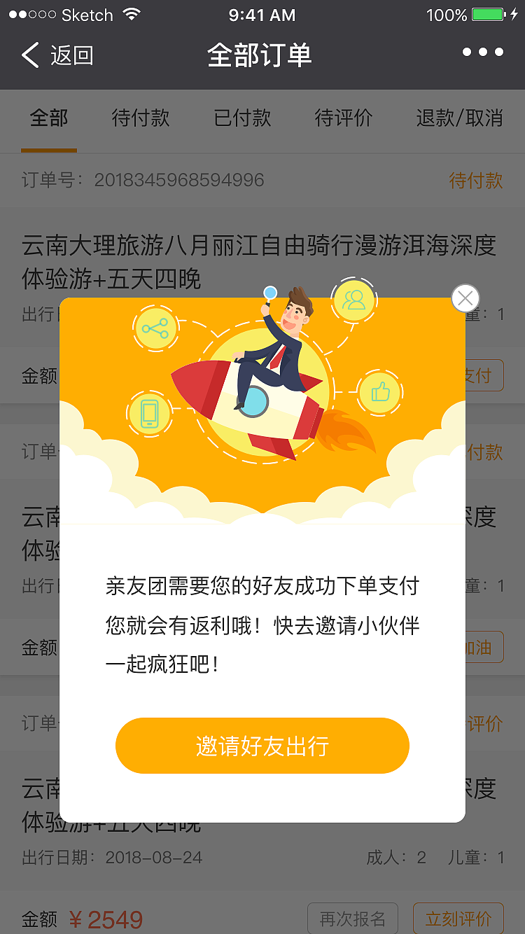 文化云旅游（图ZMTMzOTkyNzk2） - APP界面 - 站酷设计师兔子小姐A原创素材 - 站酷ZCOOL