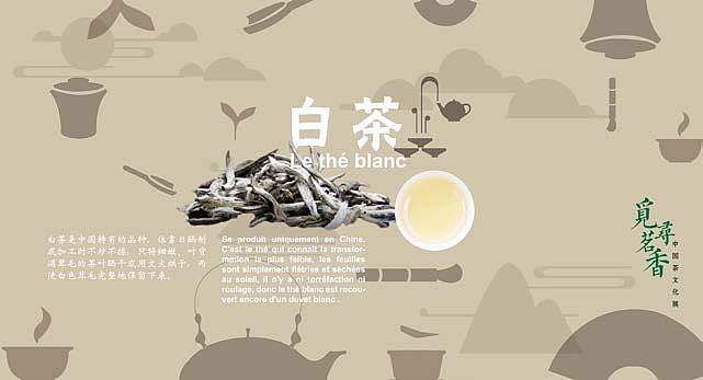 覓尋茗香（圖ZMjA0MjgyNTAw） - 海報(bào) - 站酷設(shè)計(jì)師奕天才原創(chuàng)素材 - 站酷ZCOOL