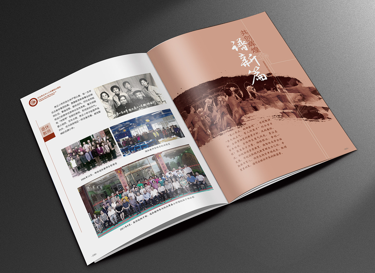 养正中心小学110周年庆典画册设计（图ZMjA3OTMxODMy） - 书籍/画册 - 站酷设计师泛众品牌策划原创素材 - 站酷ZCOOL