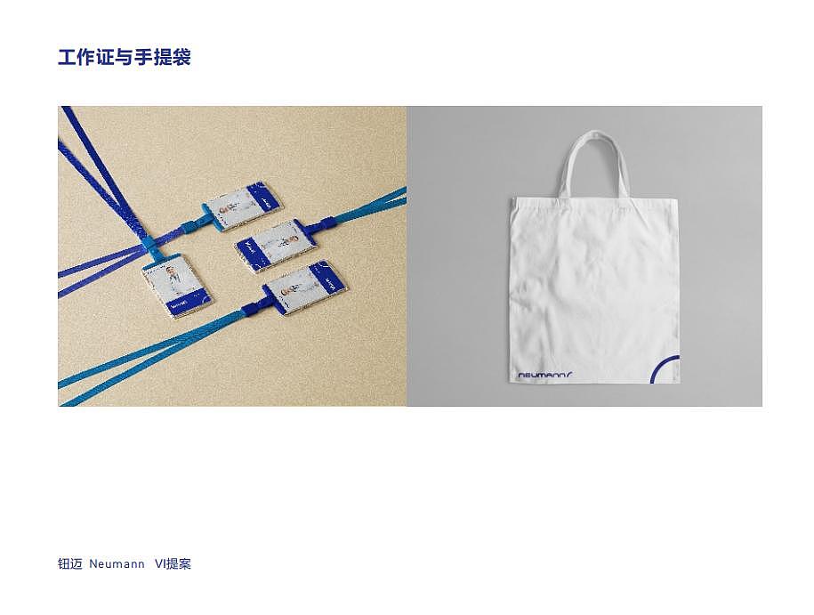 neumann医疗器械研发VI（图ZMjUwMzU1NTI0） - 品牌 - 站酷设计师林海宝原创素材 - 站酷ZCOOL