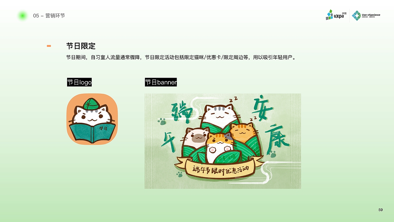 【概念设计】专注喵-24小时共享自习室服务设计（图ZMjc4OTM4NjA0） - 交互/UE - 站酷设计师暮色千山入原创素材 - 站酷ZCOOL