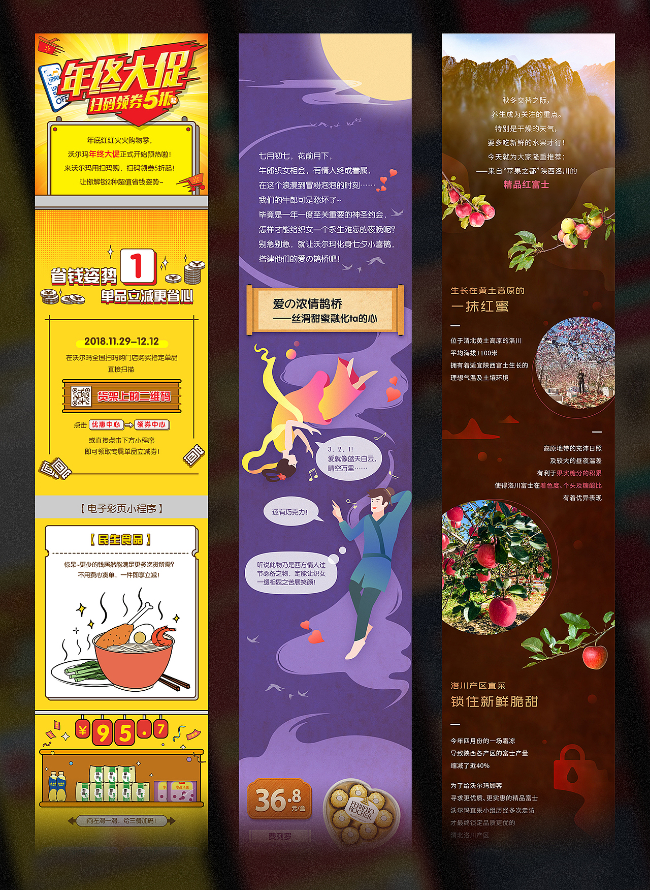 【工作回顾】2018&2019-沃尔玛（图ZMjg3ODc4MTI0） - 宣传物料 - 站酷设计师居老斯de大腿原创素材 - 站酷ZCOOL