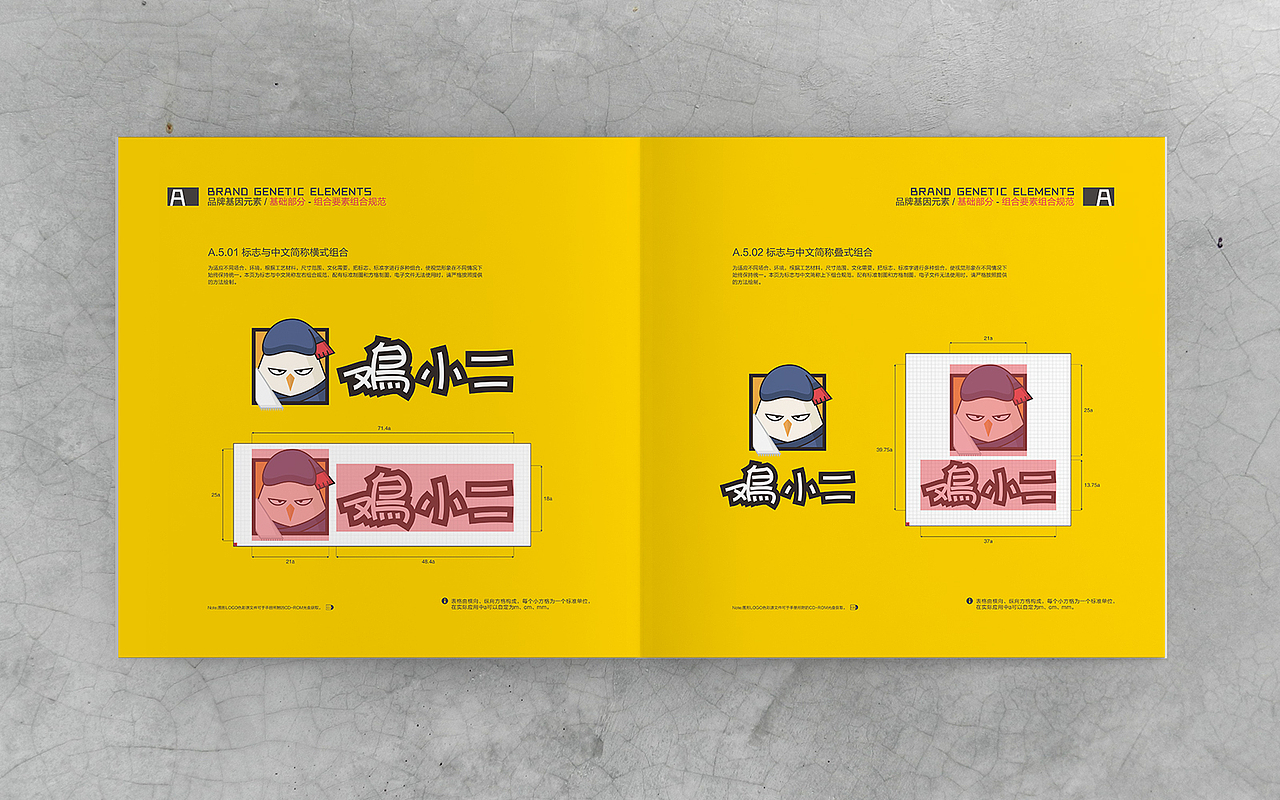 鸡小二VI 画册设计（图ZNjgyMTc5NDg=） - 品牌 - 站酷设计师DS丶K原创素材 - 站酷ZCOOL