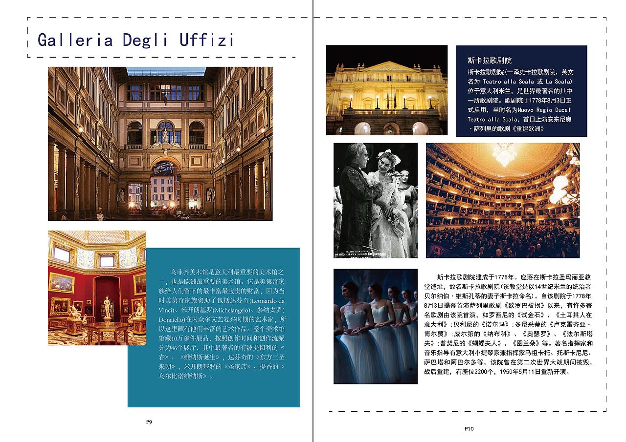 旅游杂志内页排版