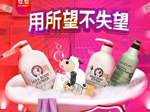 c4d双12电商首页（个人主页-ZMzE4NzI4NzI=） - 电商 - 站酷设计师沁心girl原创素材 - 站酷ZCOOL