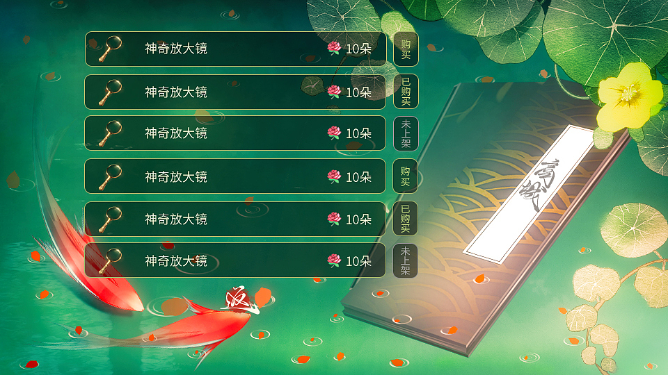 文字互动游戏UI【水中书】（图ZMTk1MzYyMTA4） - 游戏UI - 站酷设计师珊骨Miko原创素材 - 站酷ZCOOL