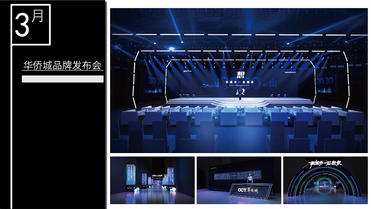 2020舞美活动作品集