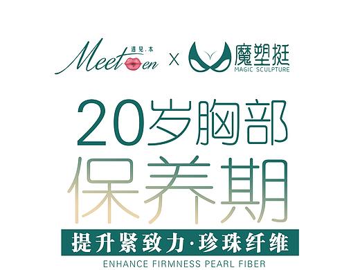 魔塑挺-爆品功能海报（个人主页-ZNTYyNjE5ODQ=） - 海报 - 站酷设计师Arilee_原创素材 - 站酷ZCOOL