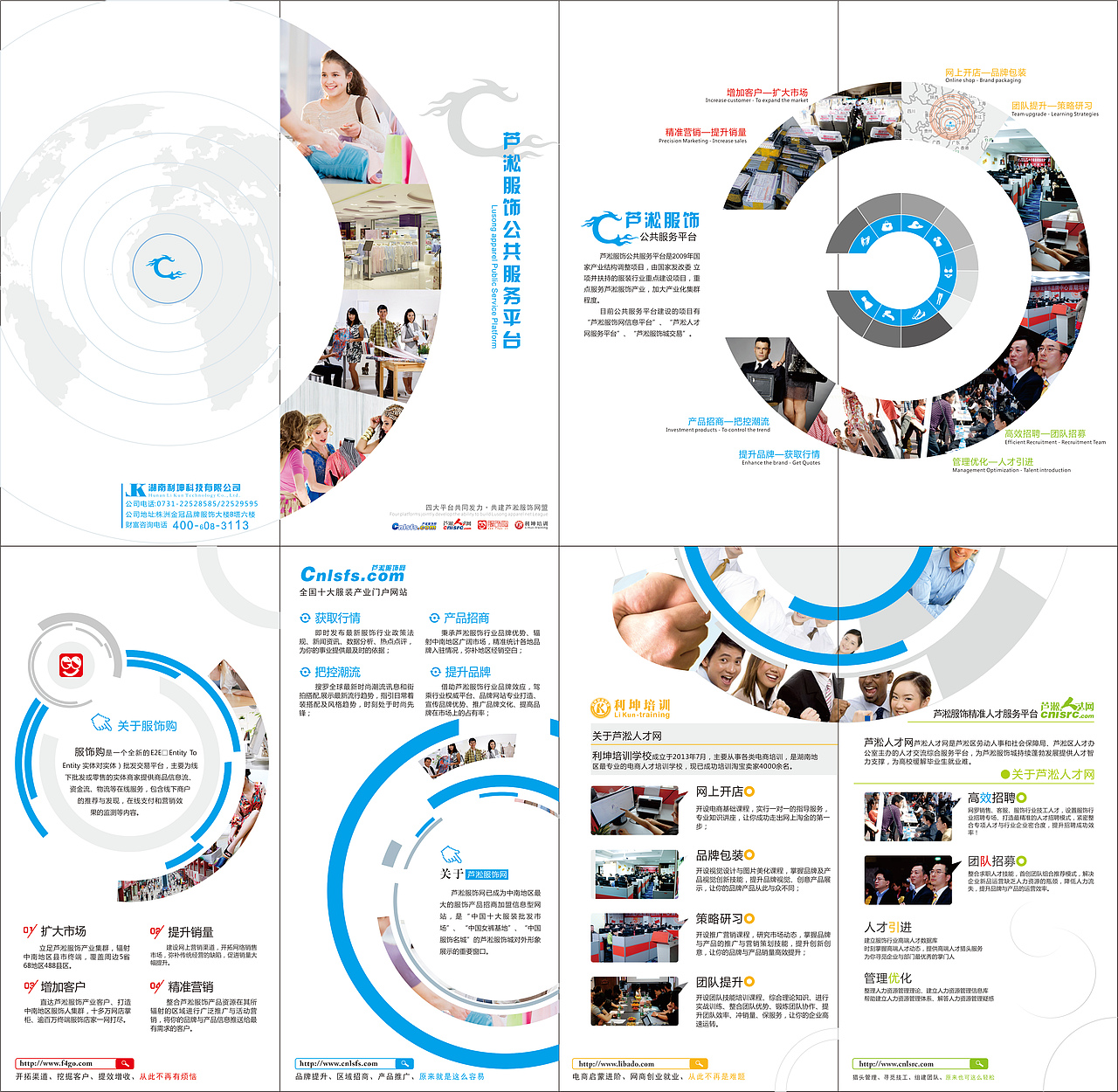14款 不同风格 折页 宣传单 win8 DM单 还好 电商 画册 淘宝 4折页 株洲之风（图ZMTE1NDQxMjA=） - 电商 - 站酷设计师株洲之风原创素材 - 站酷ZCOOL
