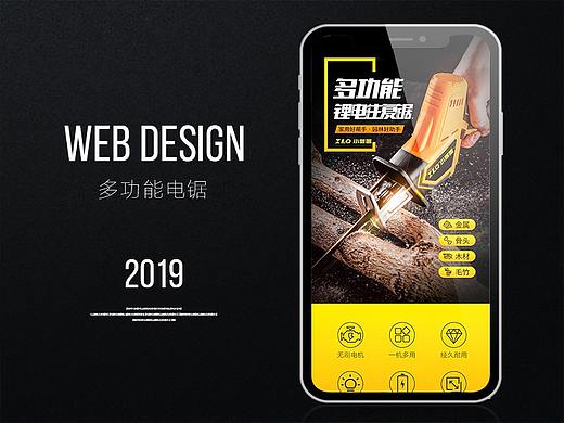 五金电动工具锂电往复锯电锯详情页设计