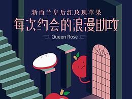 生鲜app活动页面