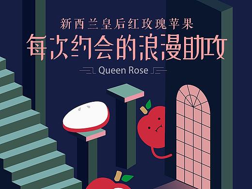 生鲜app活动页面