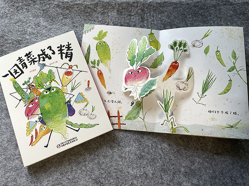 绘本《一园青菜成了精》- 立体书插图创作（图ZMjQwMDU3MzAw） - 儿童插画 - 站酷设计师GuangyuZZ原创素材 - 站酷ZCOOL