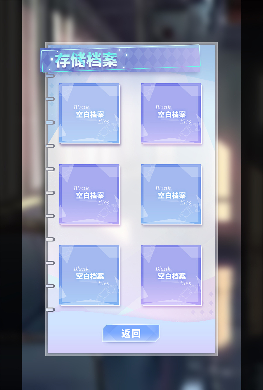 校园恋爱竖版AVG（图ZMTgzNDU3OTYw） - 游戏UI - 站酷设计师型夜神城原创素材 - 站酷ZCOOL