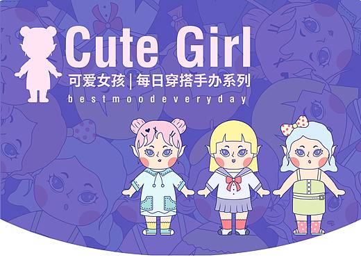 盲盒角色 | 可爱女孩ip穿搭系列形象设计