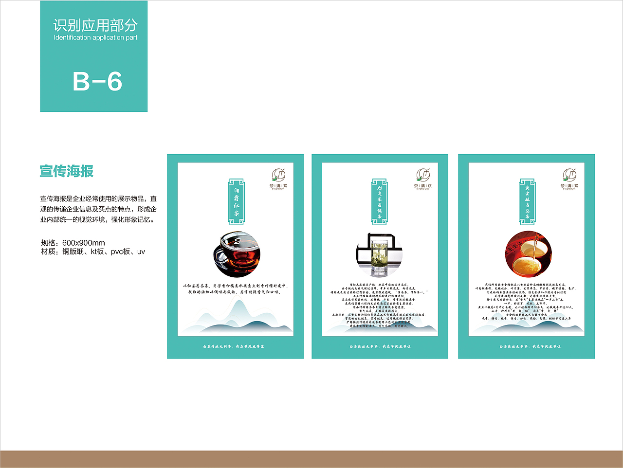 茶清欢vi手册（图ZMjM3OTk2MjUy） - 品牌 - 站酷设计师极致向上原创素材 - 站酷ZCOOL