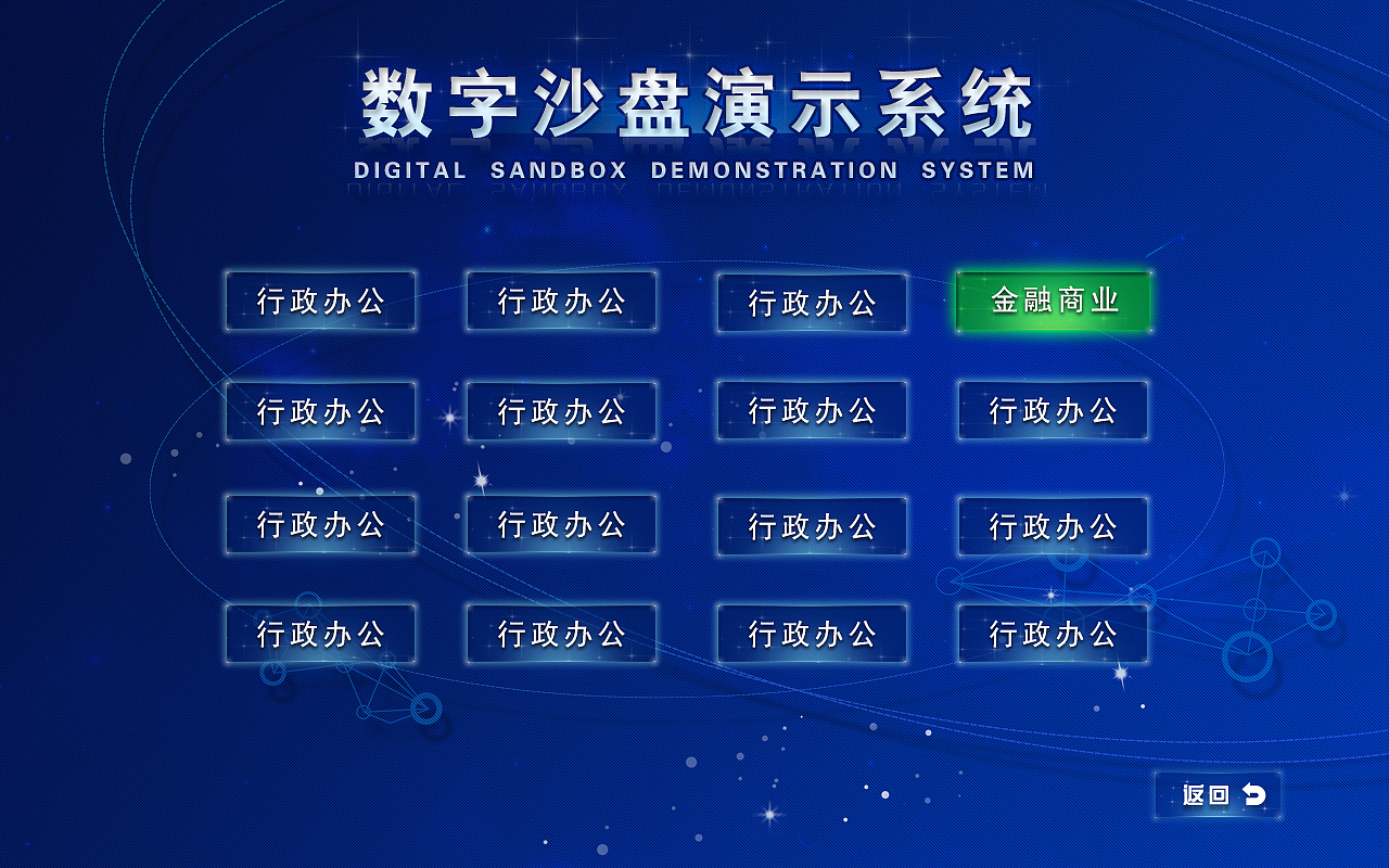 数字沙盘界面设计（图ZNDU0MjMxMzI=） - APP界面 - 站酷设计师Hi_小牛原创素材 - 站酷ZCOOL