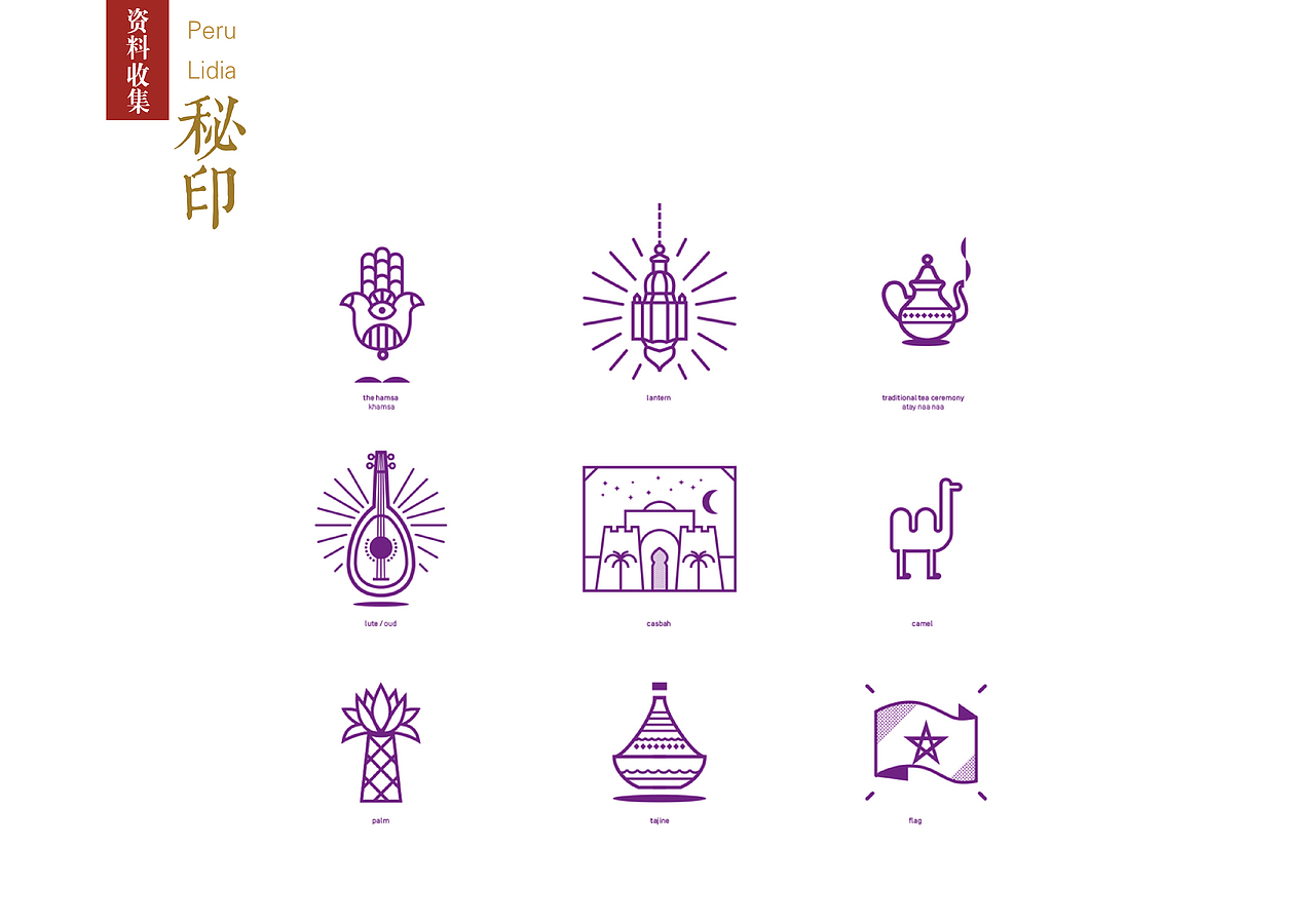 佛教七珍八宝符号设计（图ZOTEwMTY0NjQ=） - 图案 - 站酷设计师摇啊摇sirone原创素材 - 站酷ZCOOL