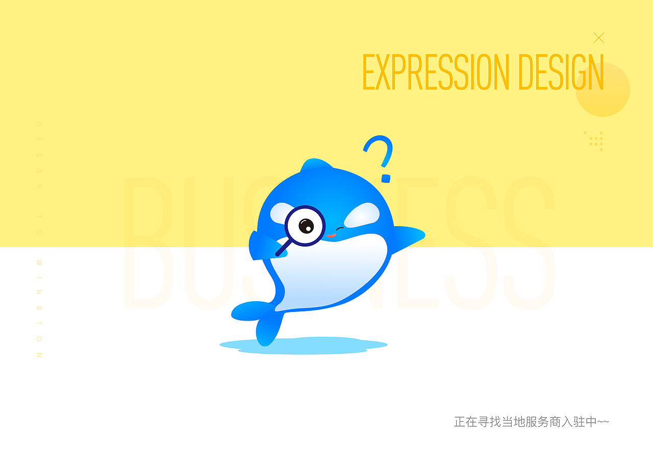 公司吉祥物及缺省页