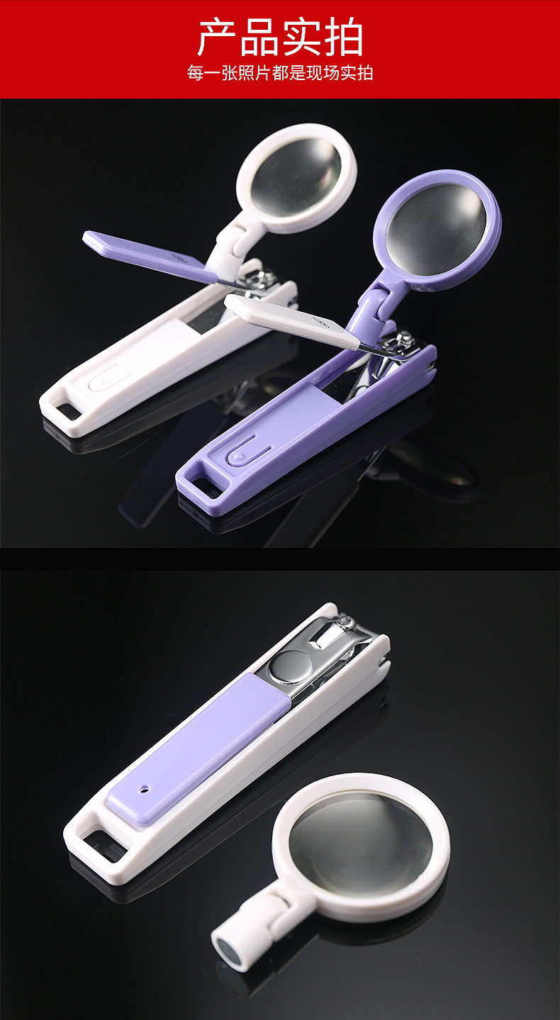 【原创设计】指甲剪+放大镜详情页设计